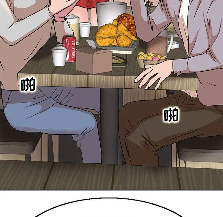 教授的课后辅导第3话P92