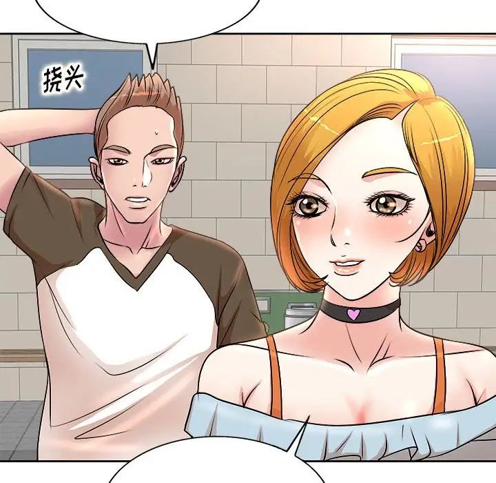 教授的课后辅导第3话P60