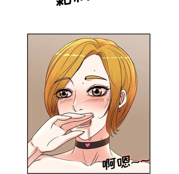 教授的课后辅导第3话P15