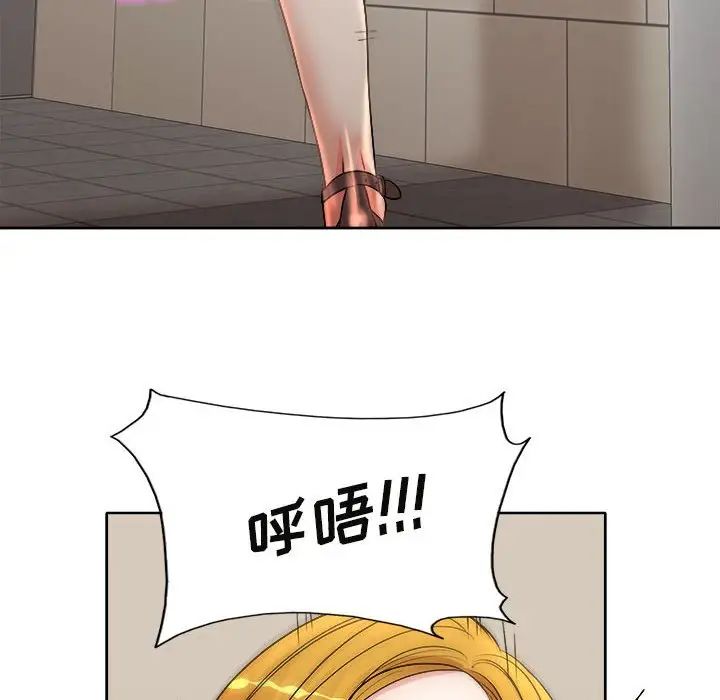 教授的课后辅导第3话P30