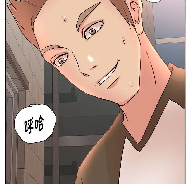 教授的课后辅导第3话P7