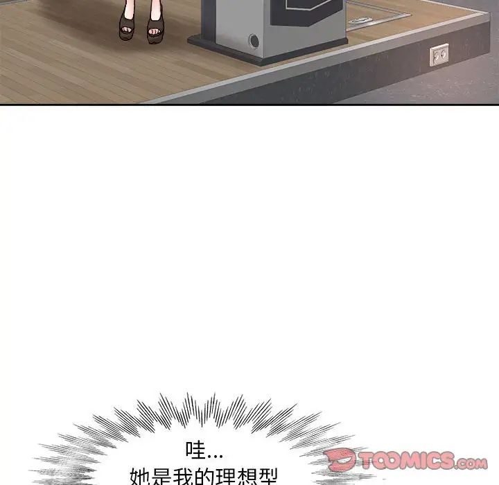 教授的课后辅导第3话P66