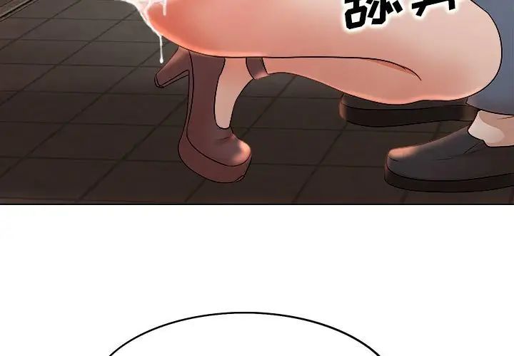 教授的课后辅导第3话P3