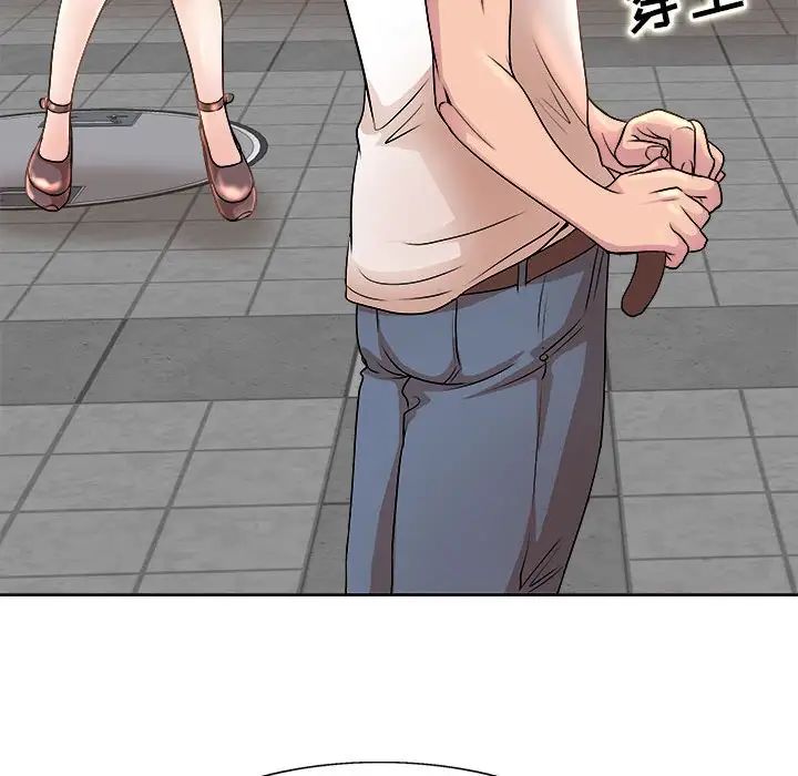 教授的课后辅导第3话P56