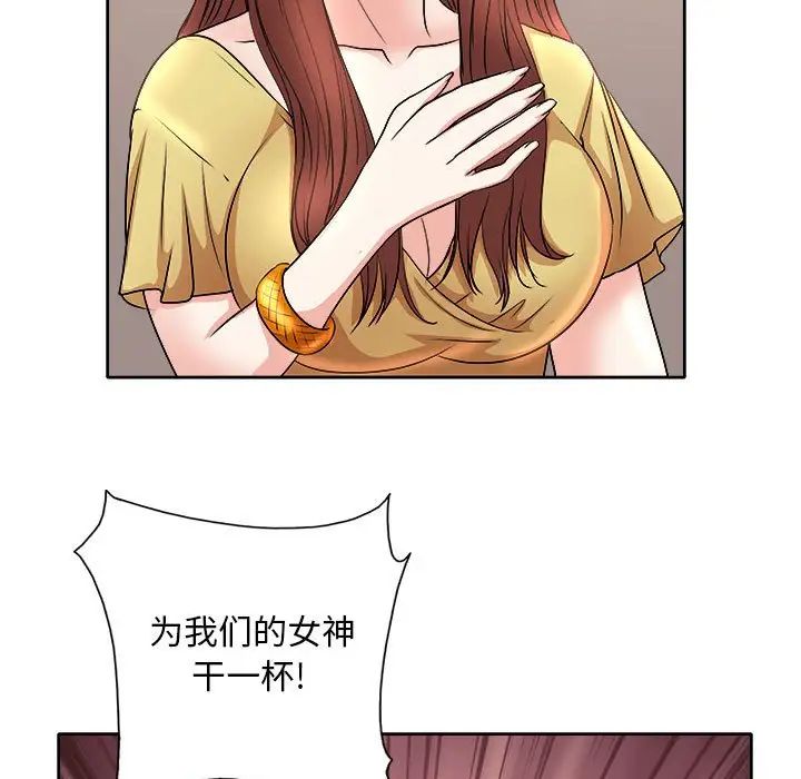 教授的课后辅导第3话P94