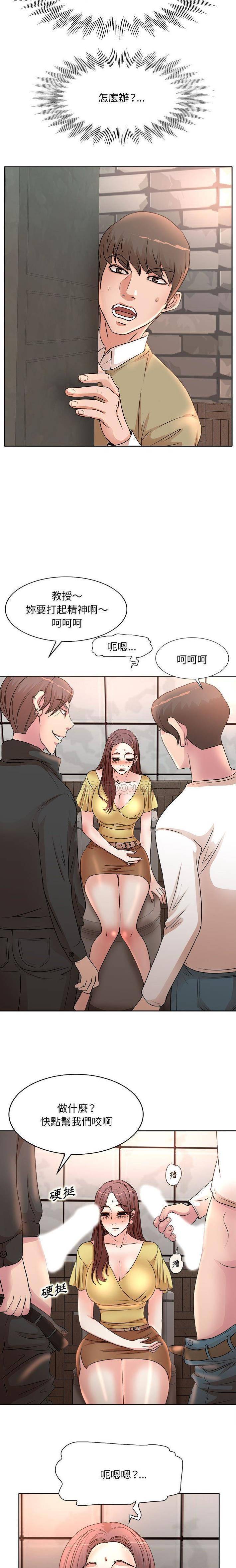 教授的课后辅导第4话P7