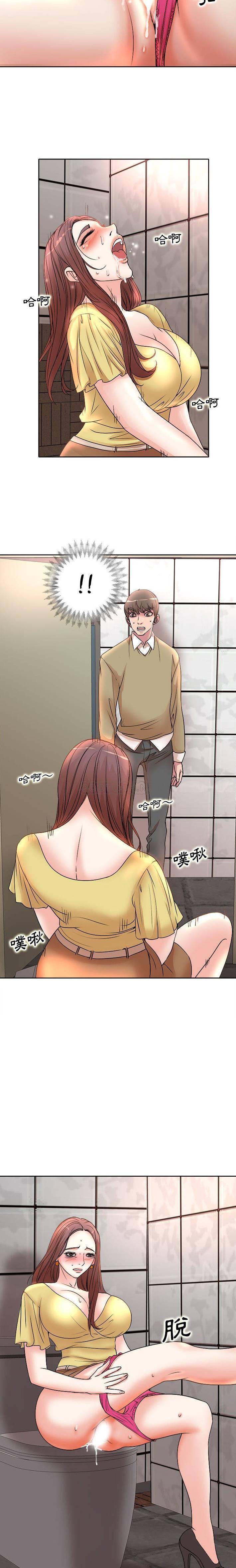 教授的课后辅导第4话P15