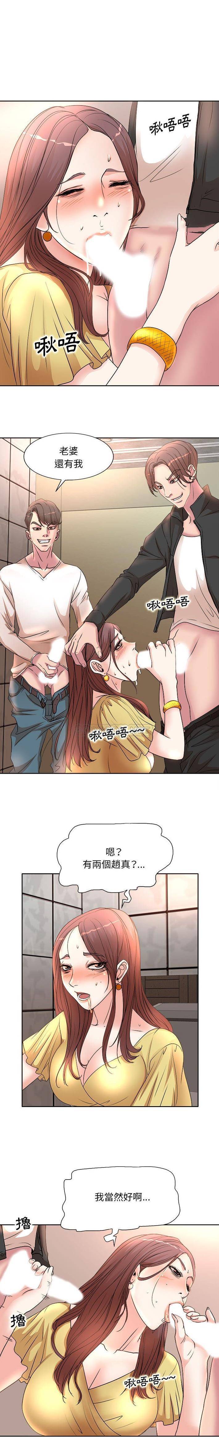 教授的课后辅导第4话P9