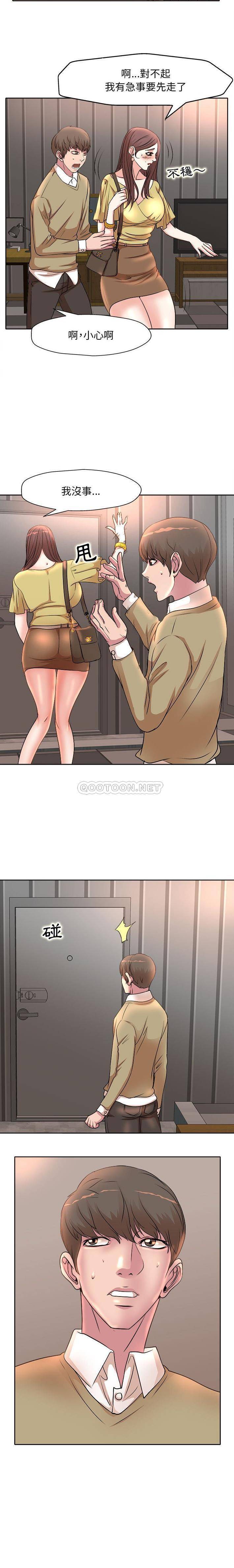 教授的课后辅导第5话P10