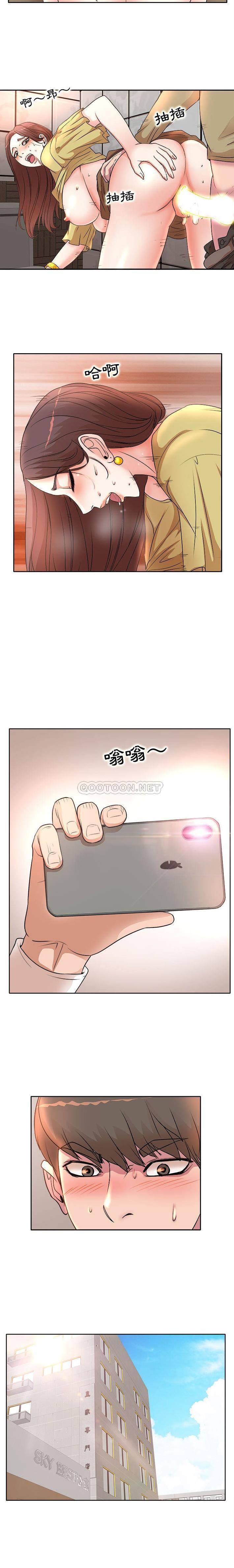 教授的课后辅导第5话P7