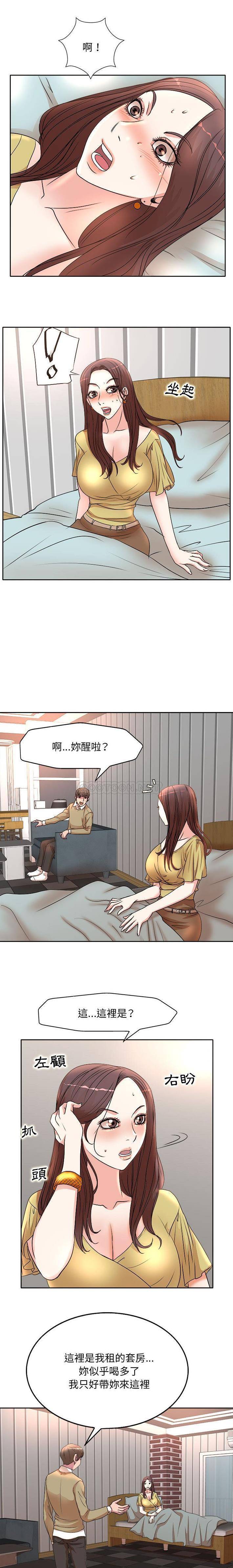 教授的课后辅导第5话P8