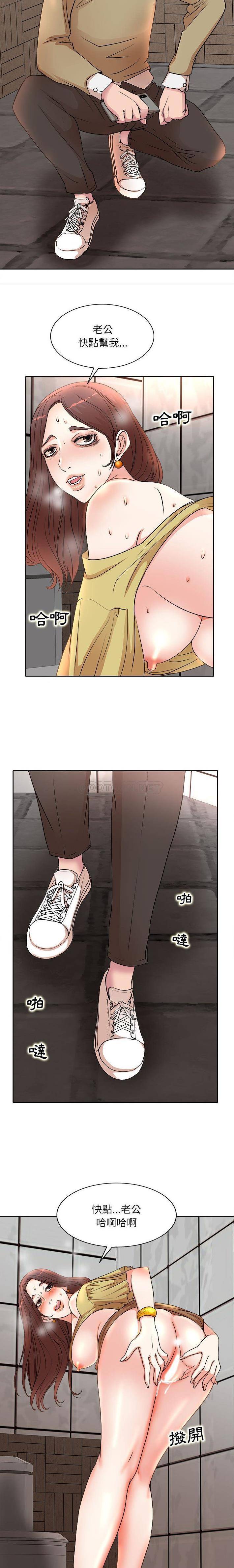 教授的课后辅导第5话P4