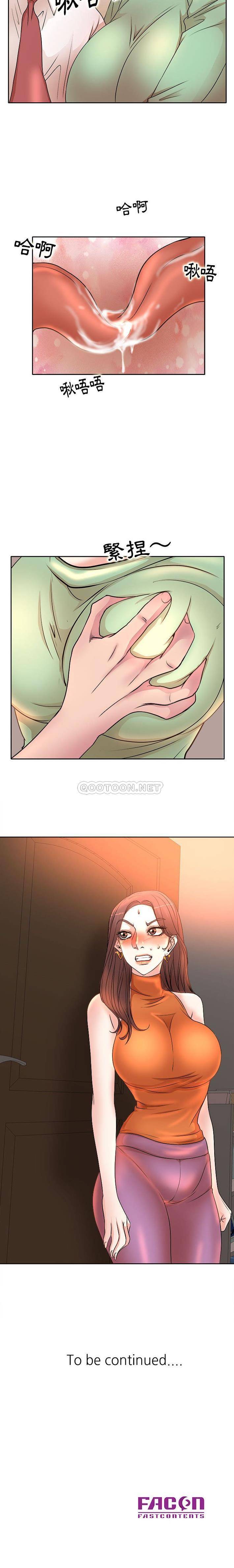 教授的课后辅导第5话P16