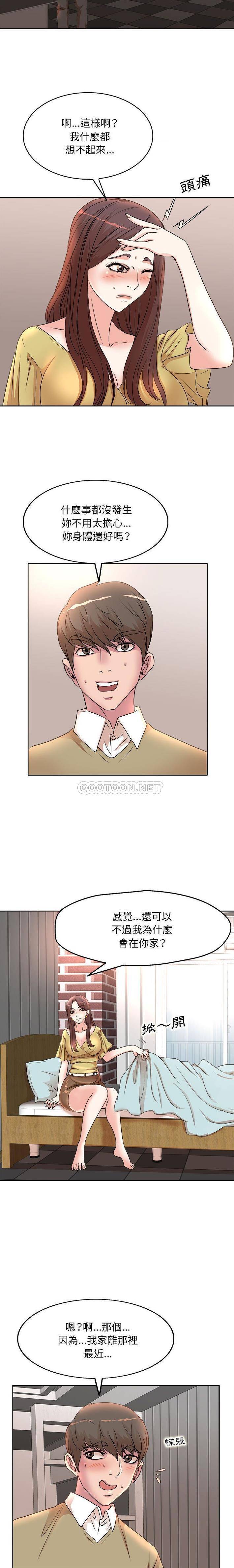 教授的课后辅导第5话P9