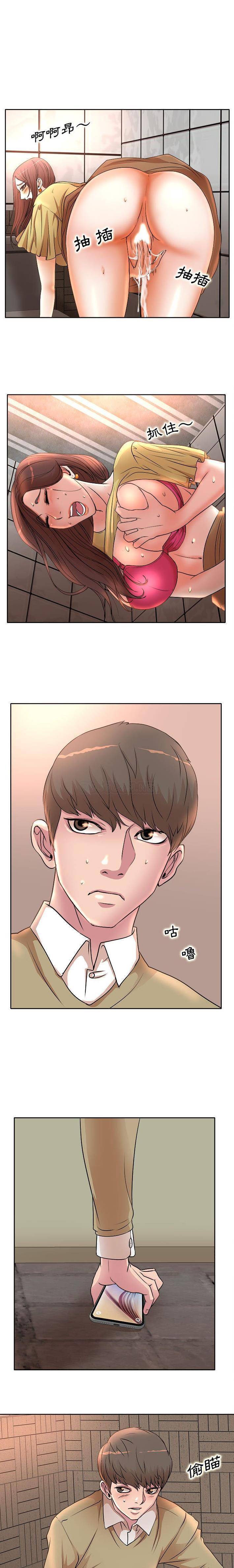 教授的课后辅导第5话P3