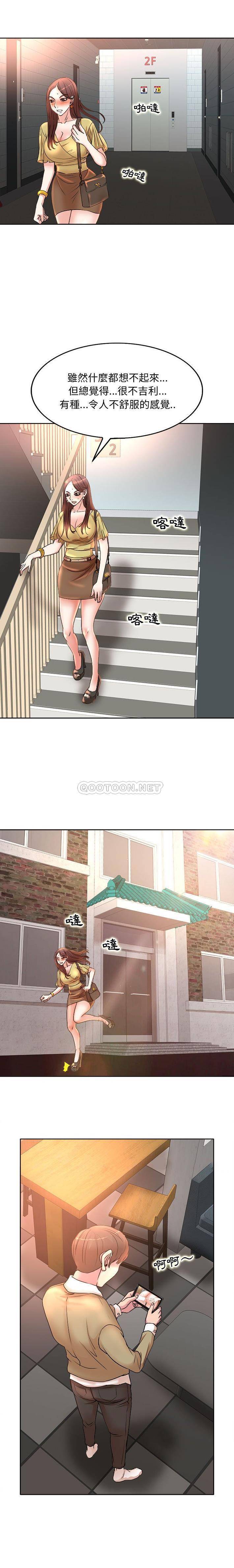 教授的课后辅导第5话P11