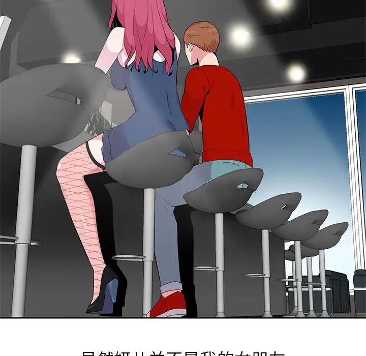 妻子的诱惑第1话P77