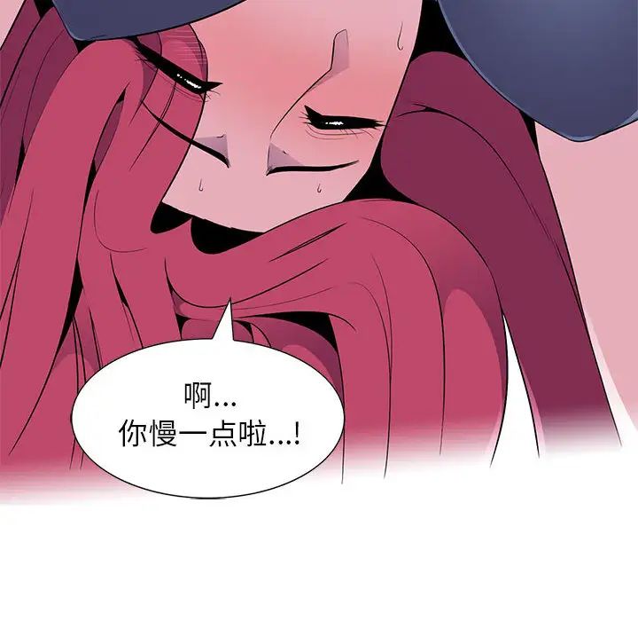 妻子的诱惑第1话P103