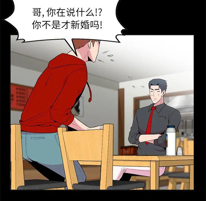 妻子的诱惑第1话P32