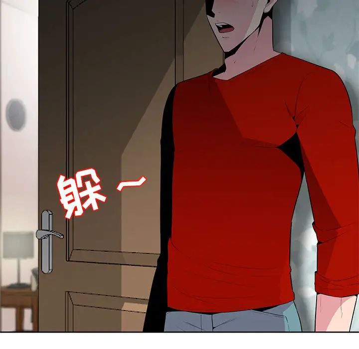 妻子的诱惑第1话P47