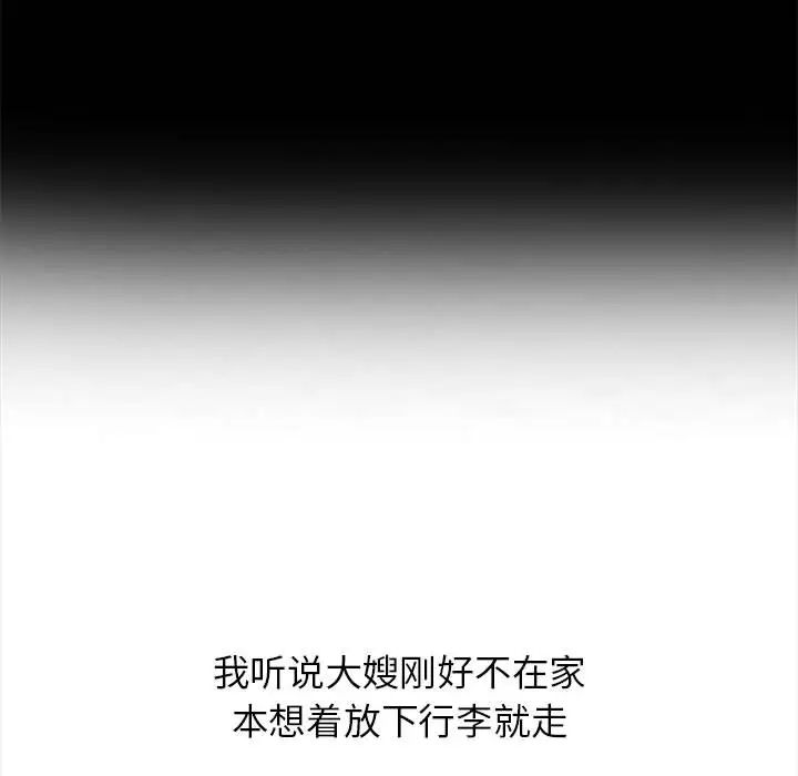 妻子的诱惑第1话P39