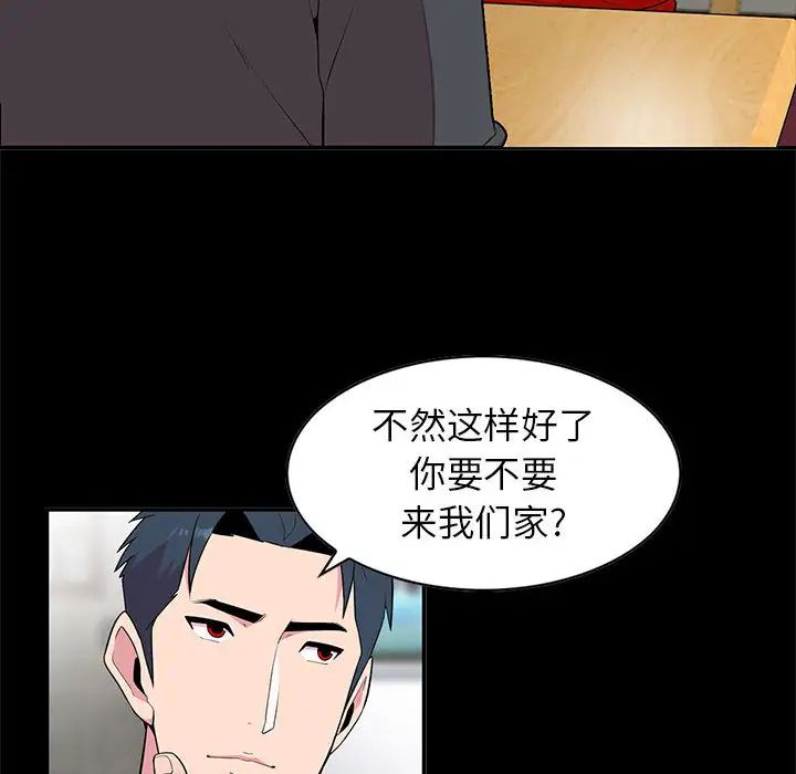 妻子的诱惑第1话P30