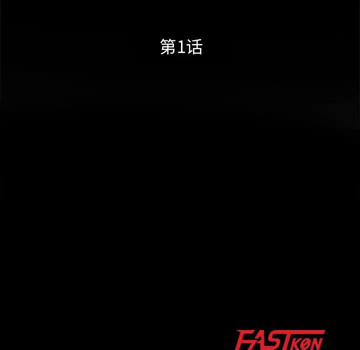 妻子的诱惑第1话P23