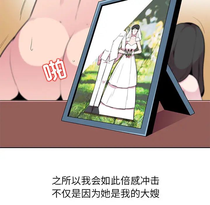 妻子的诱惑第1话P17