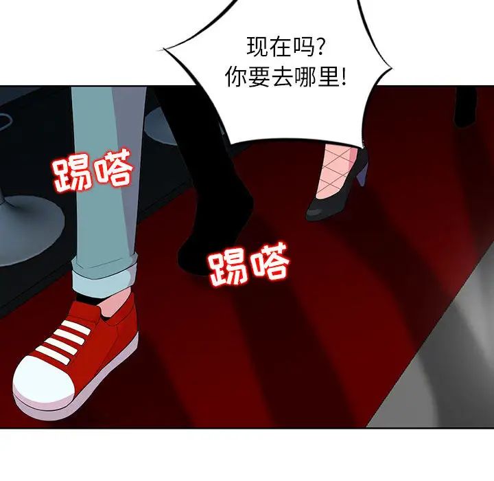 妻子的诱惑第1话P84