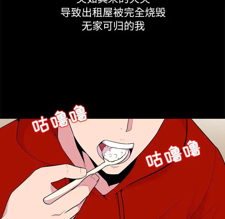 妻子的诱惑第1话P27