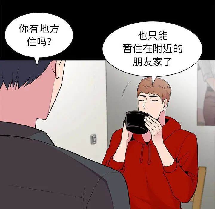 妻子的诱惑第1话P29