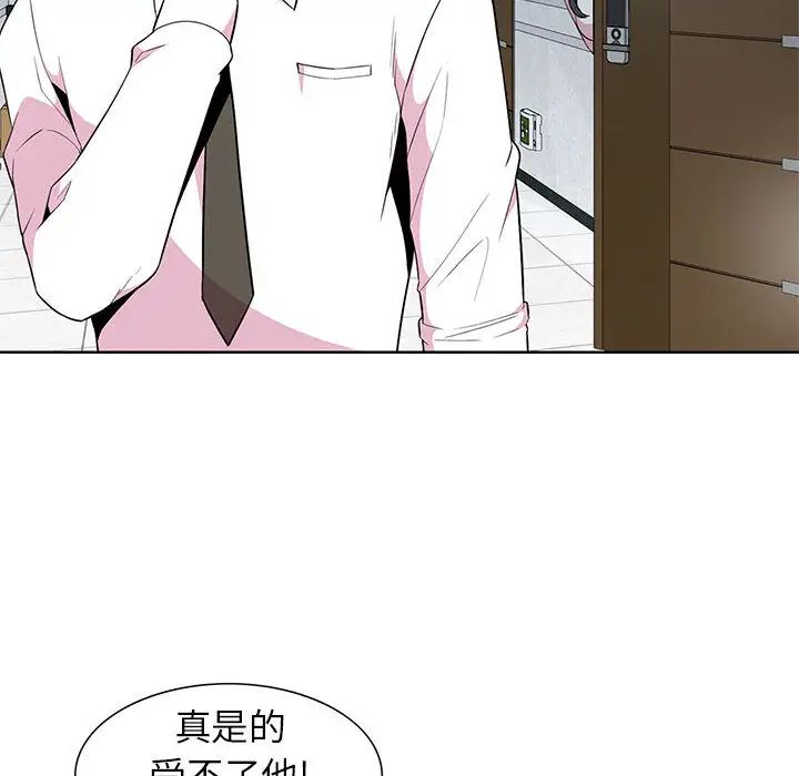 妻子的诱惑第1话P59