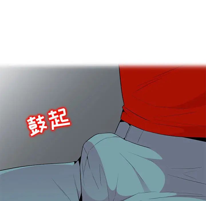 妻子的诱惑第1话P69