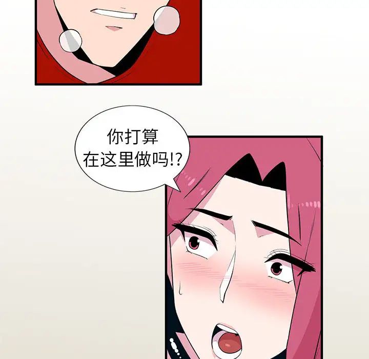 妻子的诱惑第1话P97