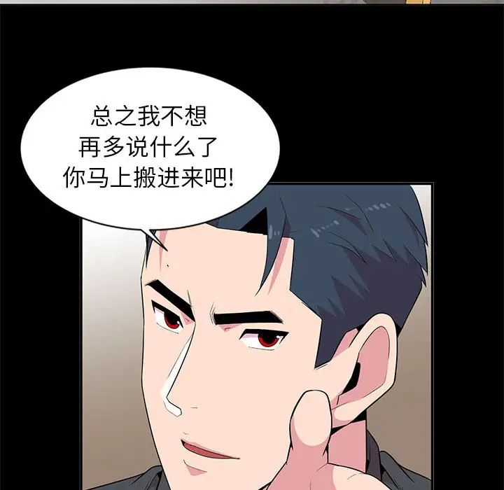 妻子的诱惑第1话P36