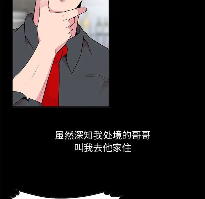 妻子的诱惑第1话P31