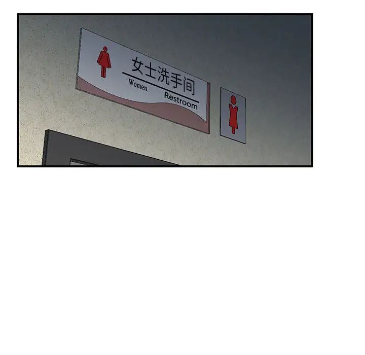 妻子的诱惑第1话P86