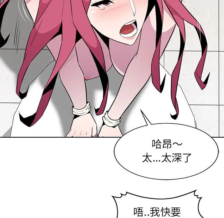 妻子的诱惑第1话P108