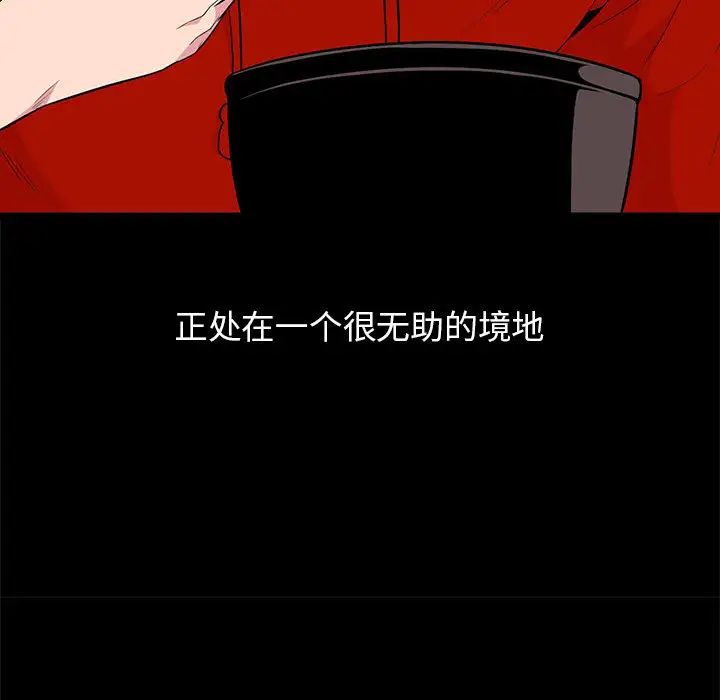 妻子的诱惑第1话P28