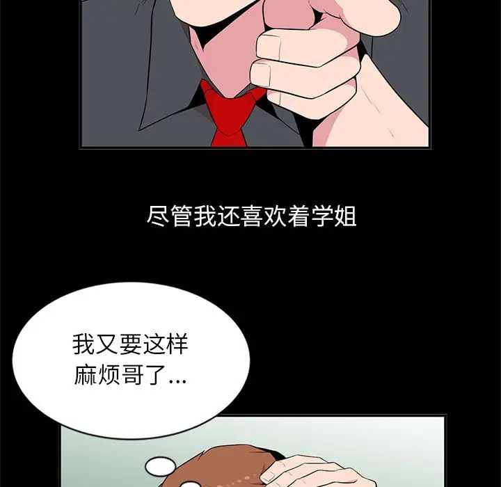 妻子的诱惑第1话P37