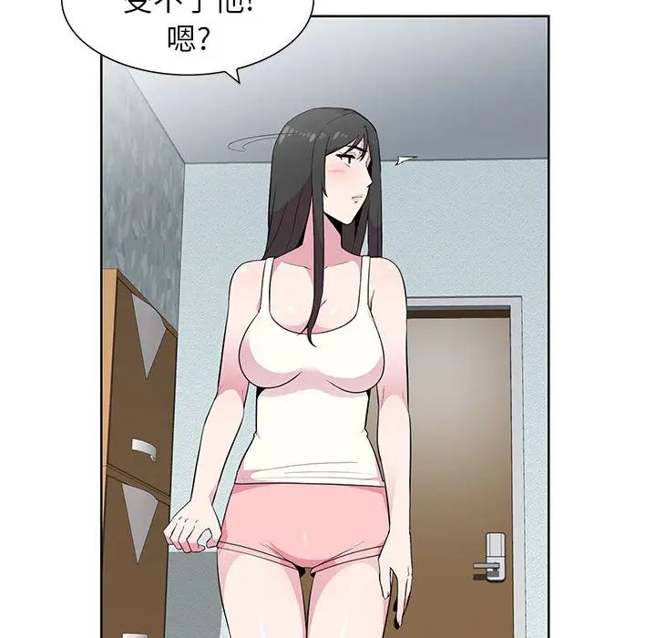 妻子的诱惑第1话P60