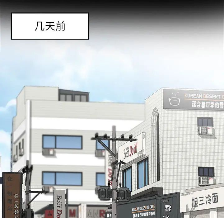 妻子的诱惑第1话P25