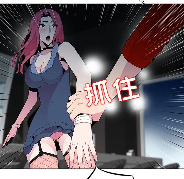 妻子的诱惑第1话P83