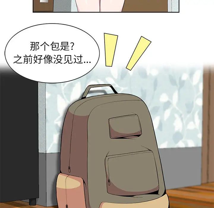 妻子的诱惑第1话P61