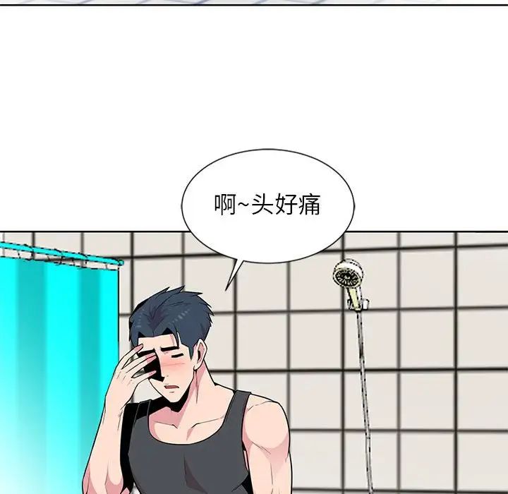 妻子的诱惑第3话P30