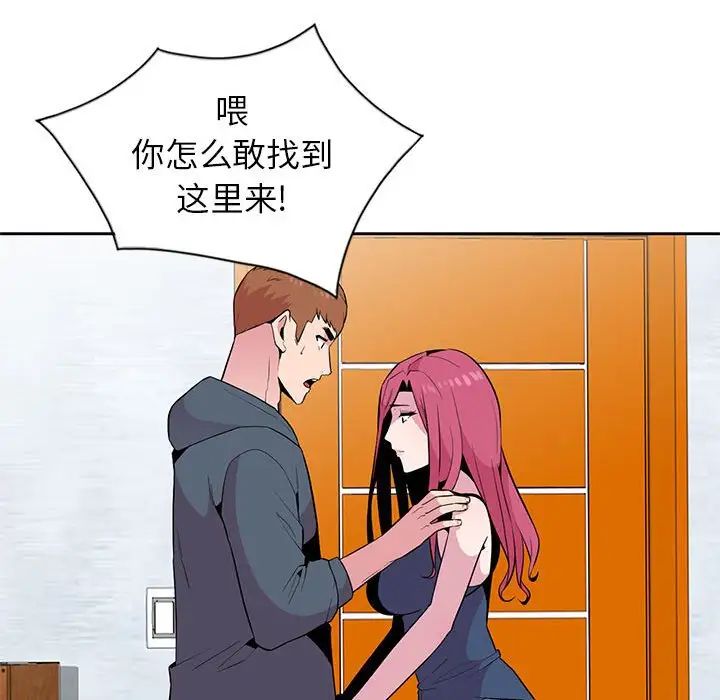 妻子的诱惑第3话P60