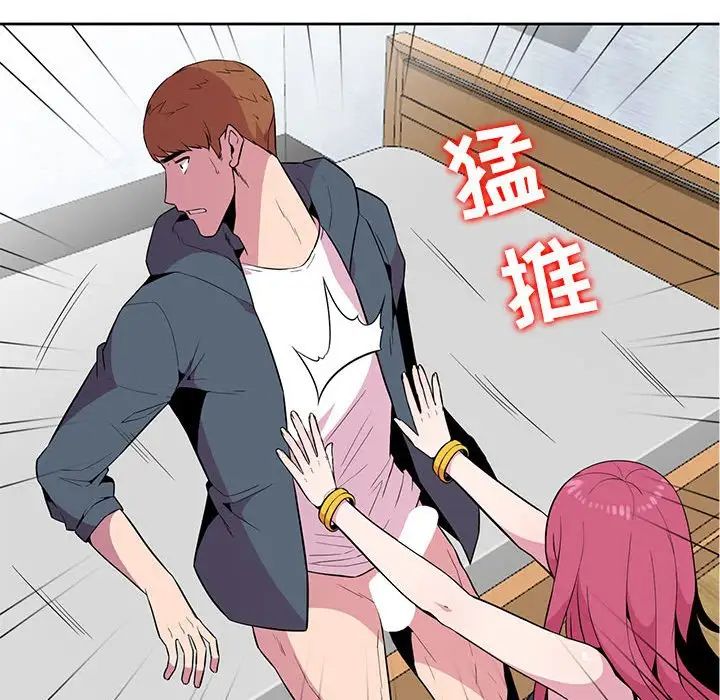 妻子的诱惑第3话P76