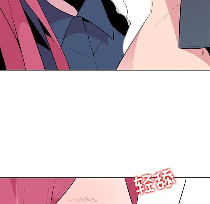 妻子的诱惑第3话P70