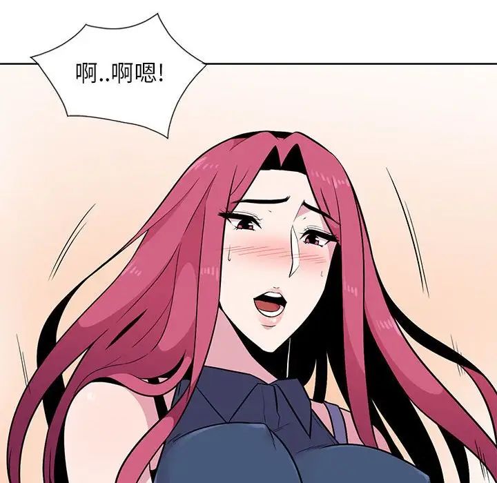 妻子的诱惑第3话P85