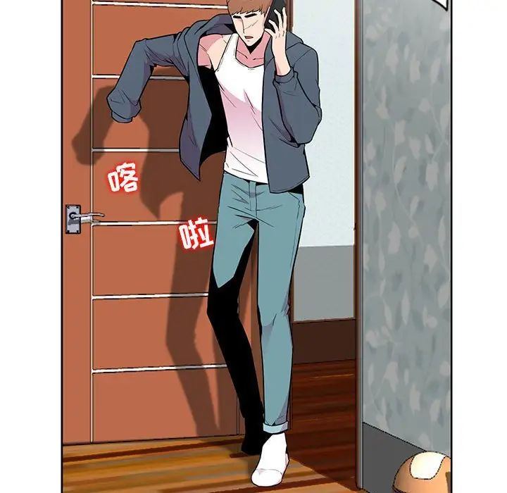 妻子的诱惑第3话P45